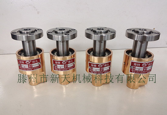 H型高速旋转接头