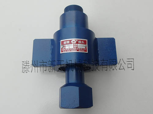 TXHDXY25A型通水旋转接头