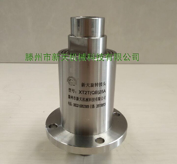 非标高压旋转接头