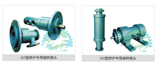 钢厂转炉旋转接头图片（十三）