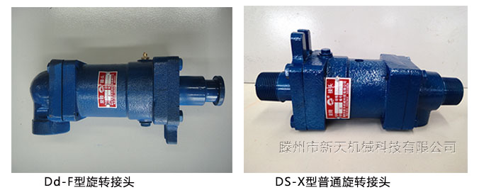 2014Dd型旋转接头拍摄图片 2014Dd型旋转接头拍摄图片