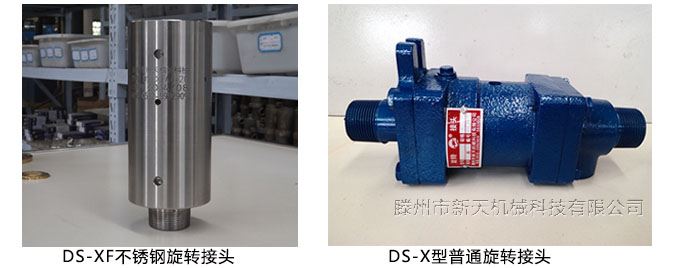 不锈钢d型旋转接头图片