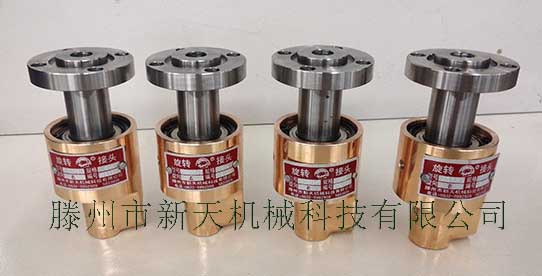 H型高速旋转接头