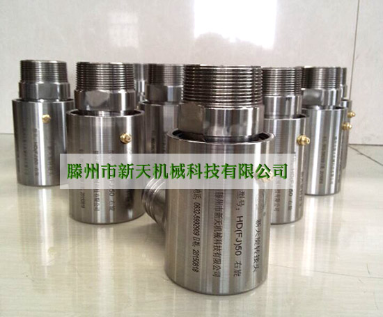 滕州新天冷却水旋转接头不锈钢型一