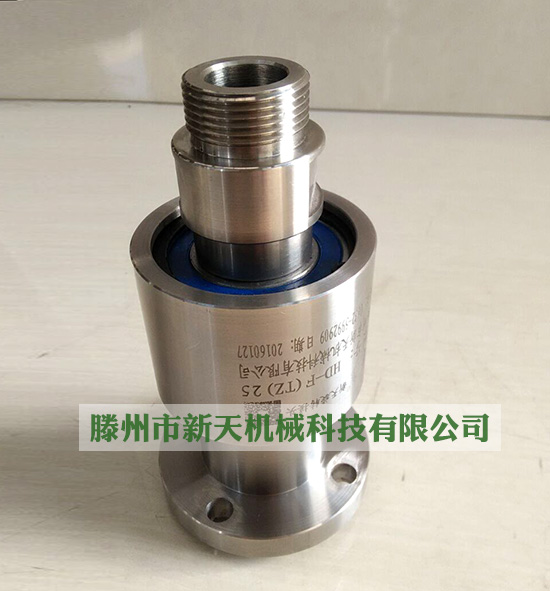 水用非标旋转接头