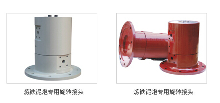 钢厂炼铁泥炮用旋转接头图片