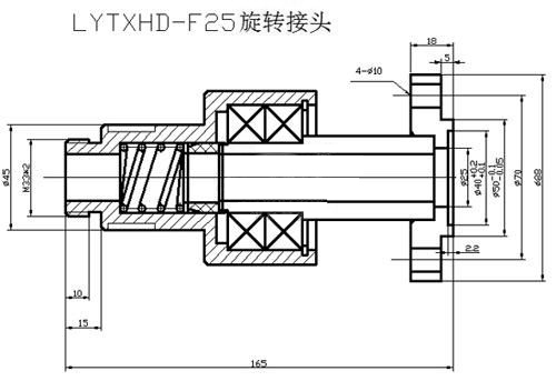 非标旋转接头LYTXHD-F25 结构图