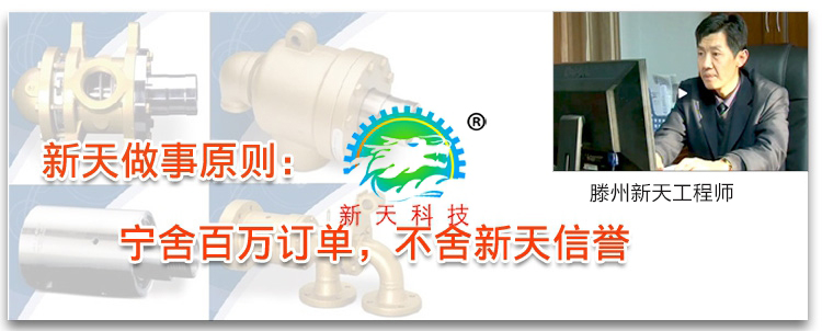 山东滕州新天机械科技企业理念
