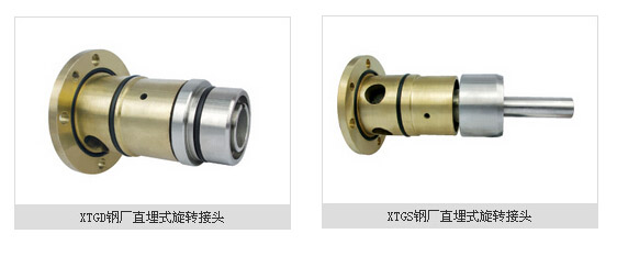 钢厂直埋式旋转接头图片