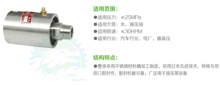 高压旋转接头内部结构图
