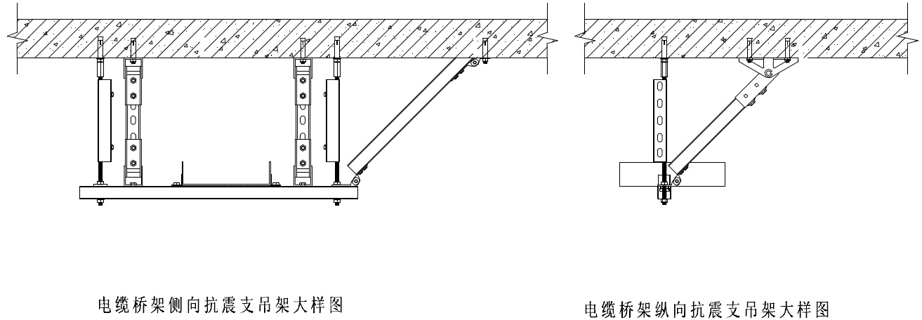 电缆桥架抗震支吊架大样图