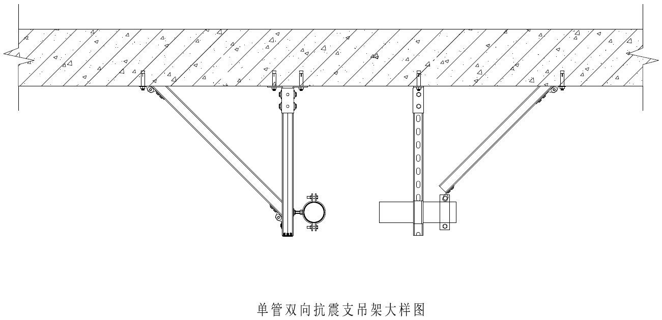 单管双向抗震支吊架大样图