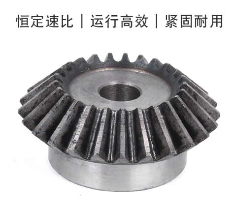 45钢伞齿轮锥齿轮