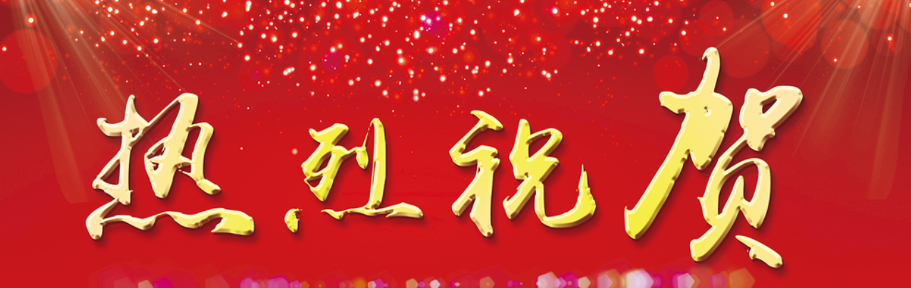 热烈庆祝我司被评选为2023年上海市闵行区（第一批）创新型中小企业