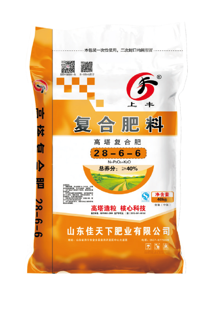农药化肥包装
