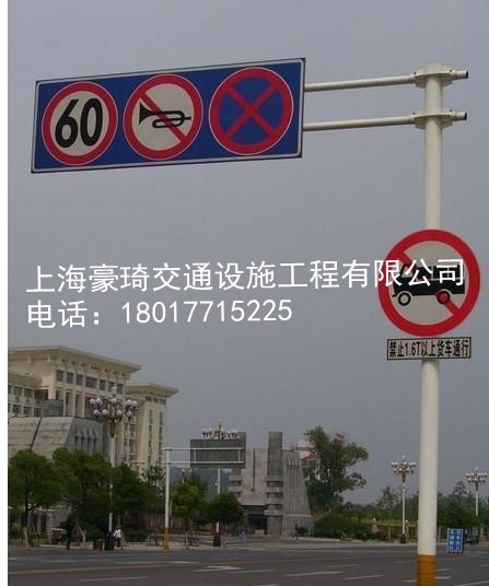 交通标志牌