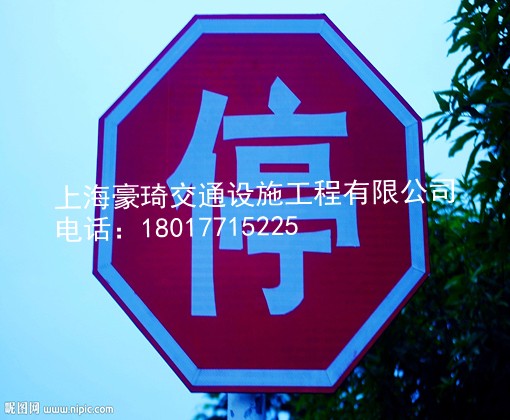 交通标志牌