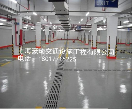 环氧地坪