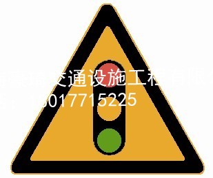 交通标志牌