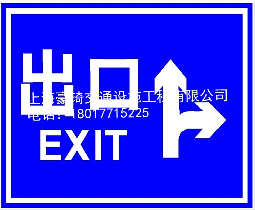交通标志牌