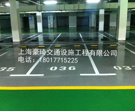 环氧地坪
