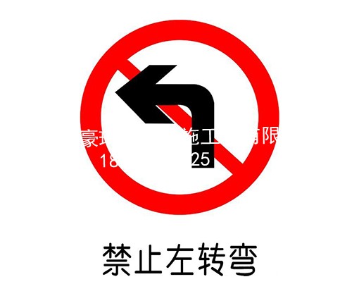 交通标志牌