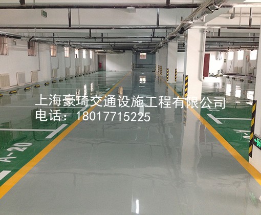 环氧地坪