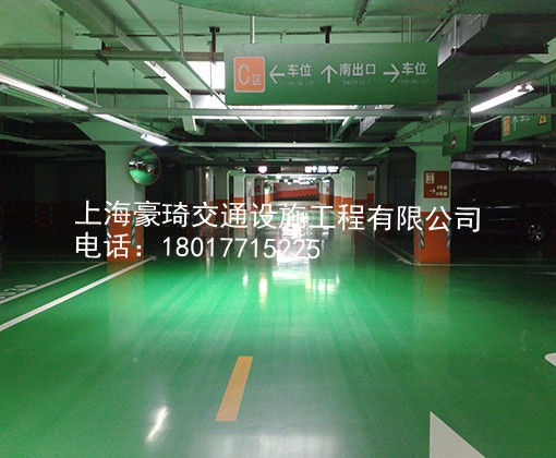 环氧地坪