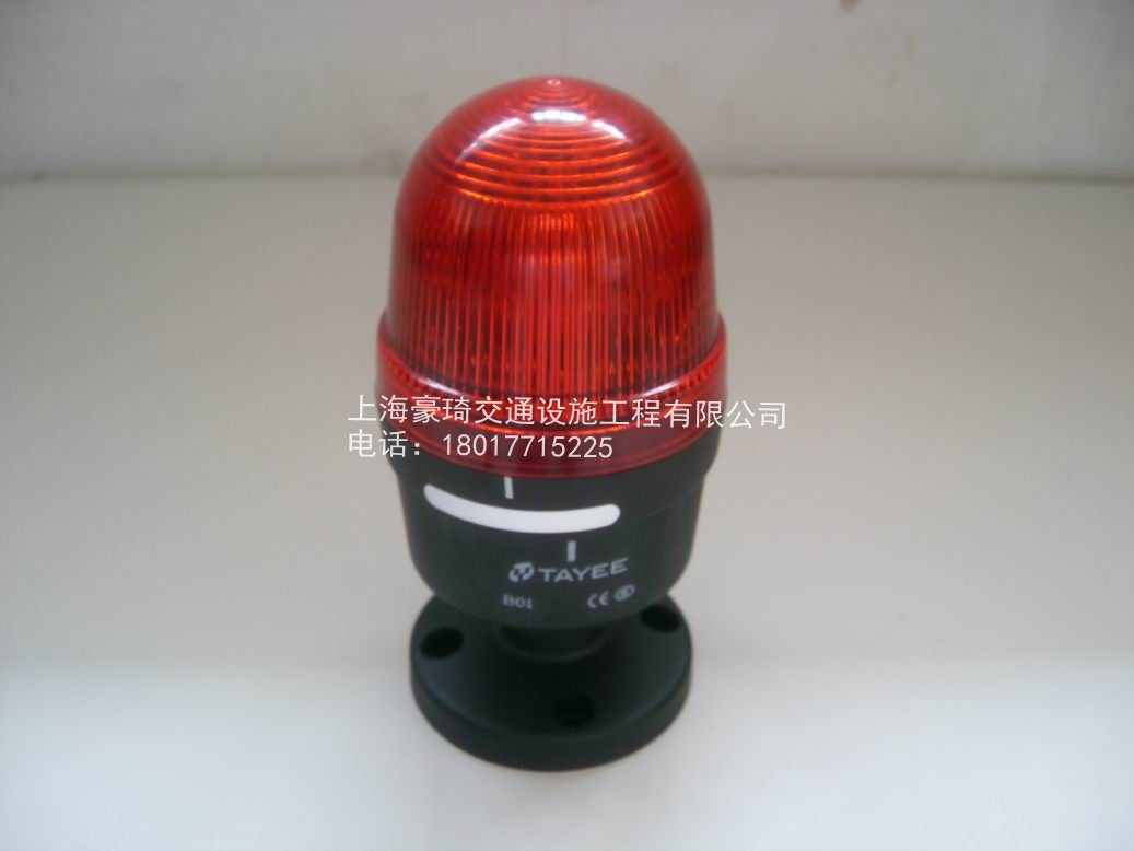 警示灯