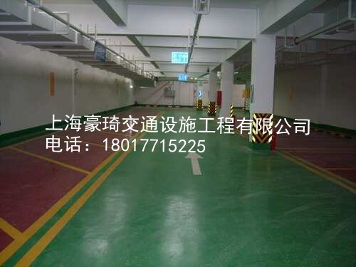 环氧地坪