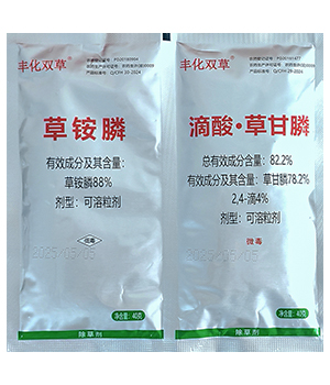 丰化双草