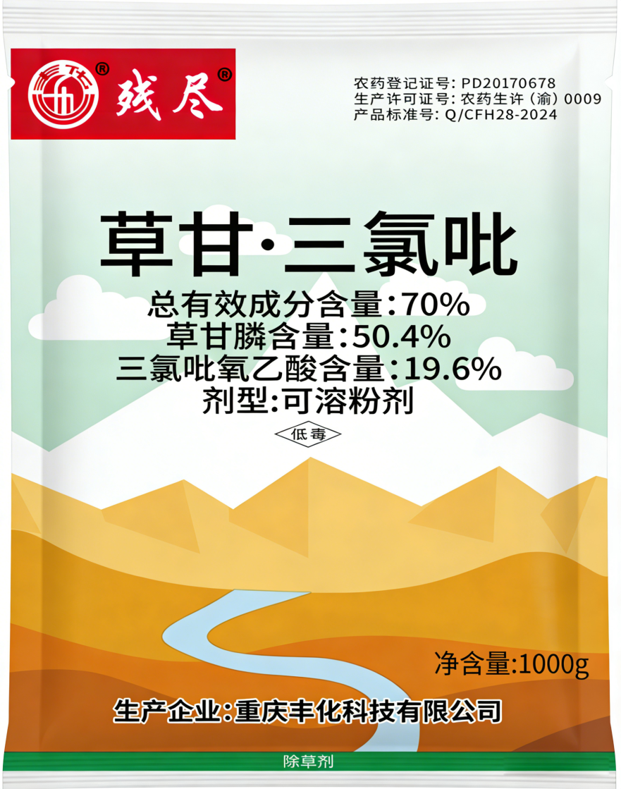 70%草甘·三氯吡可溶粉剂(80g)