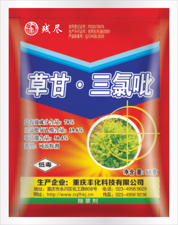 70%草甘·三氯吡可溶粉剂(50g)