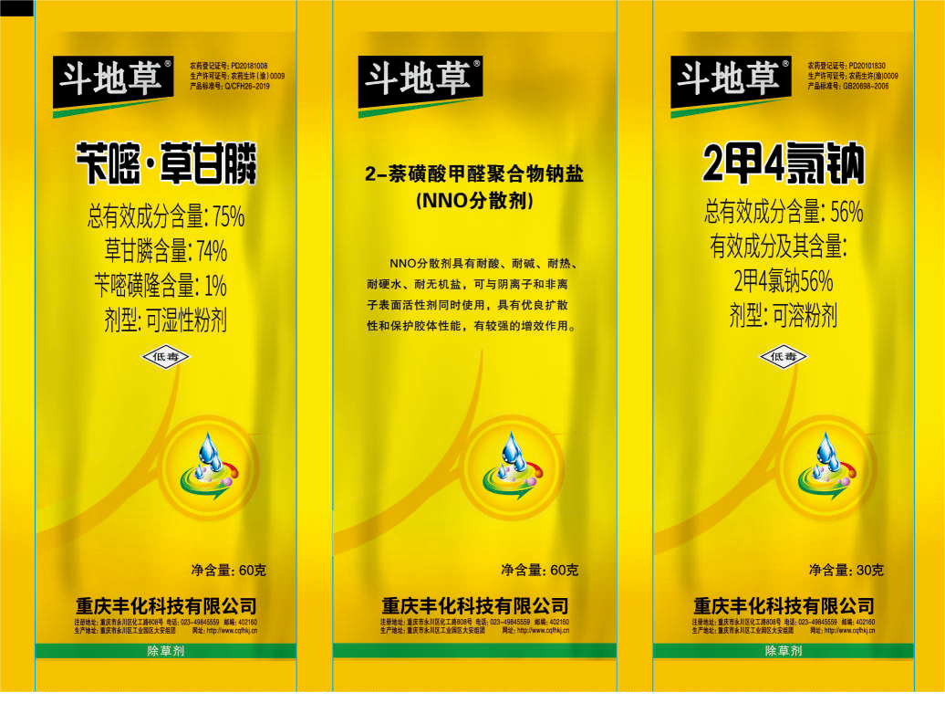 75%苄嘧·草甘膦+助剂+56%2甲4氯钠(60g+60g+30g)