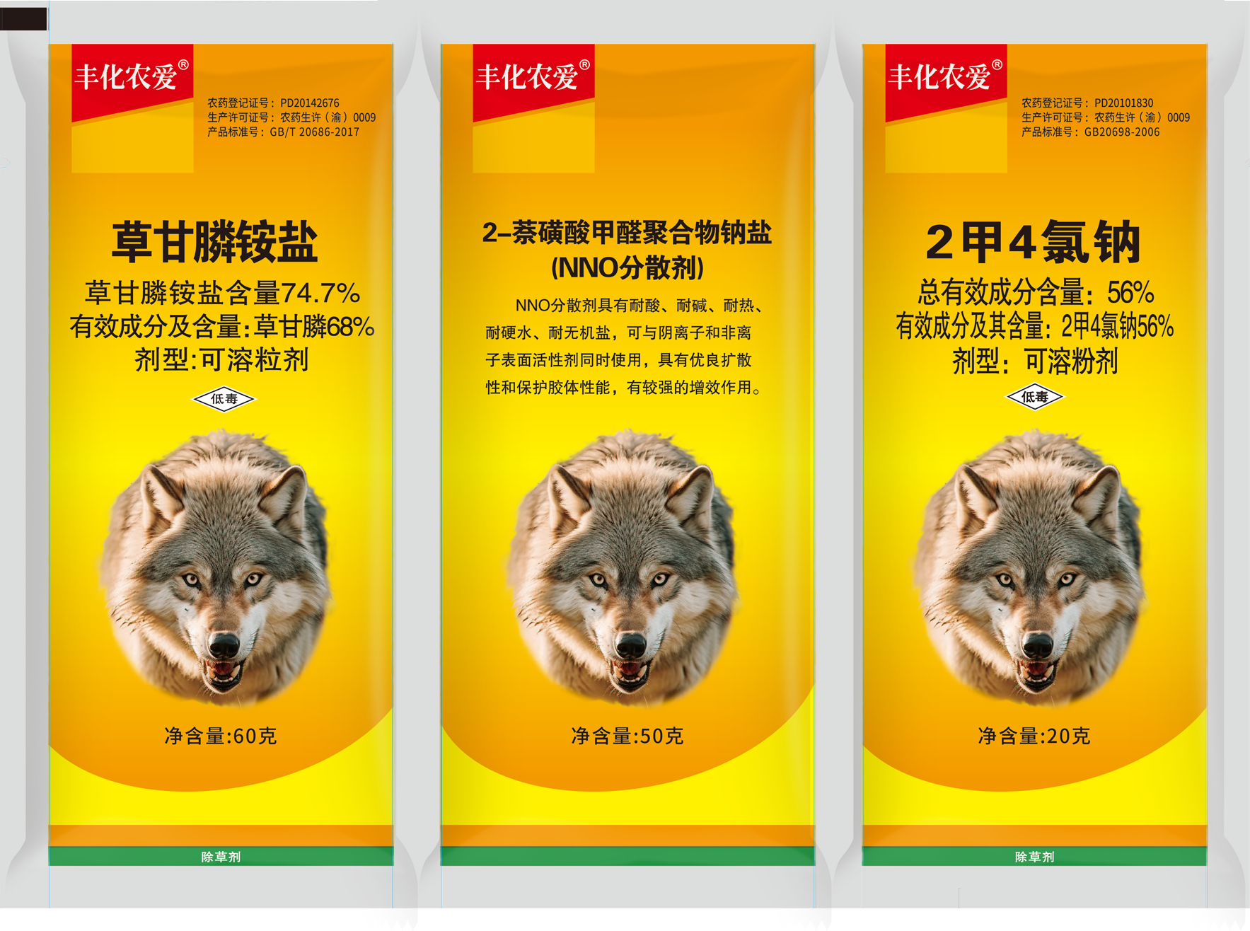 74.7%草甘膦铵盐+萘磺酸甲醛聚合物纳盐（NNO分散剂）+56% 2甲4氯钠（60克+50克+20克）