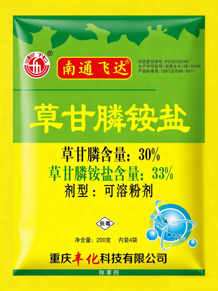 33%草甘膦铵盐可溶粉剂(200g)