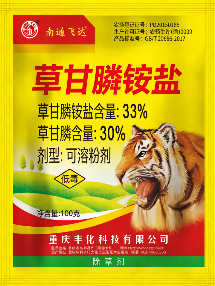 33%草甘膦铵盐可溶粉剂(100g)