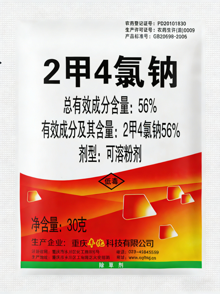 56%2甲4氯钠可溶粉剂(30g)