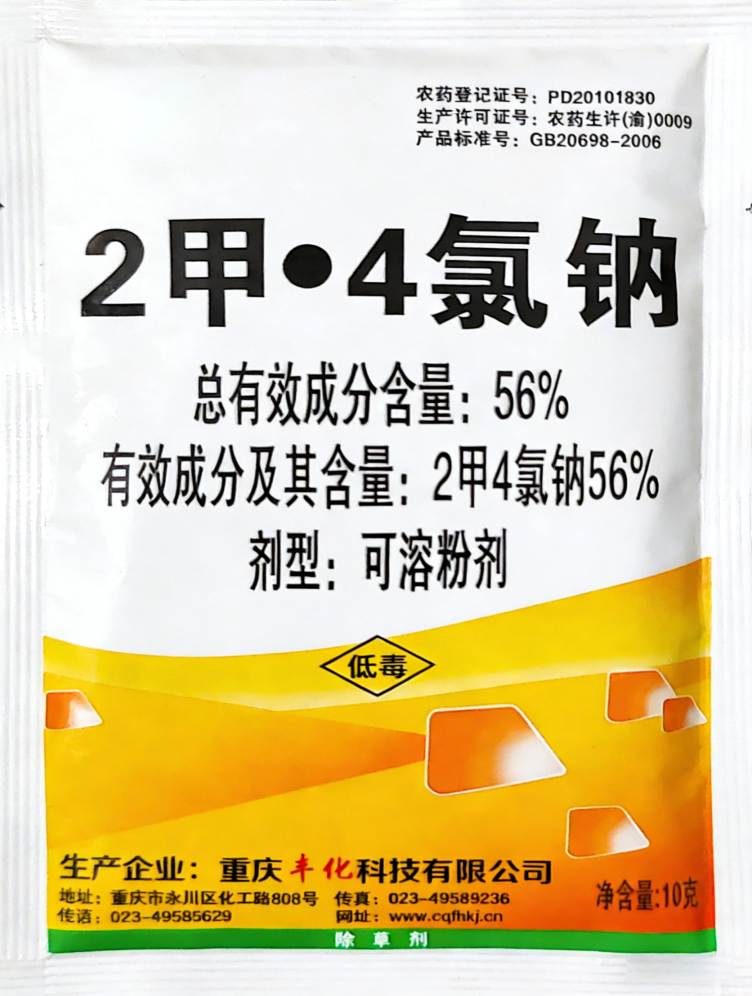 56%2甲4氯钠可溶粉剂(10g)