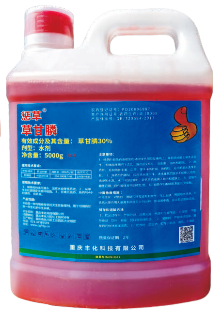 30%草甘膦水剂（5000g）