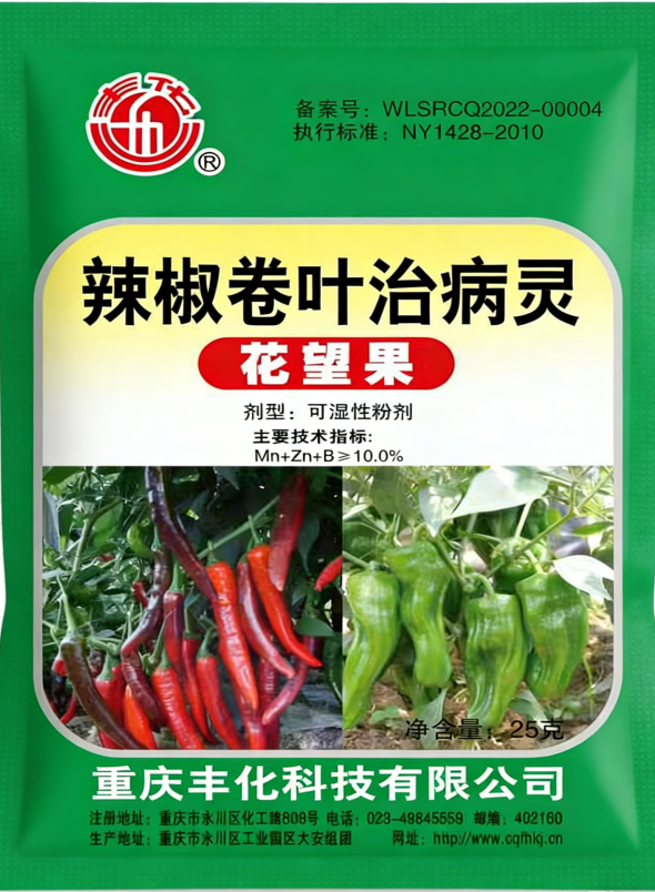 辣椒卷叶灵（25g）