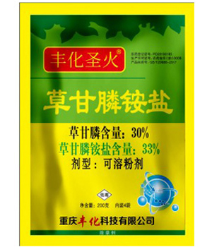 33%草甘膦铵盐可溶粉剂(200g)