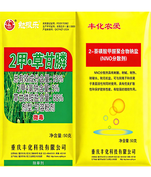 93%2甲·草甘膦可溶粉剂（50g+50g）