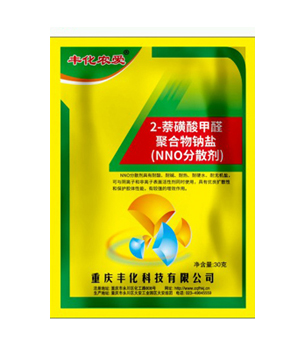 丰化农爱—NNO分散剂（30g）