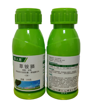 50%草铵膦水剂(100g)