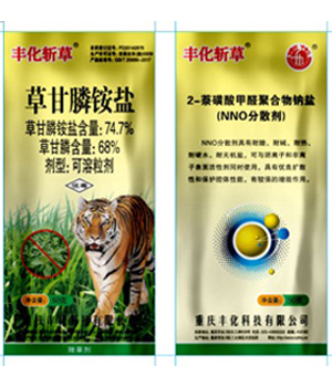 74.7%草甘膦铵盐可溶粒剂(50g+50g)