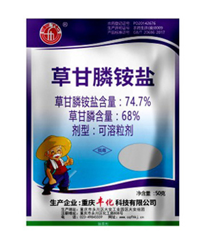 74.7%草甘膦铵盐可溶粒剂(50g)
