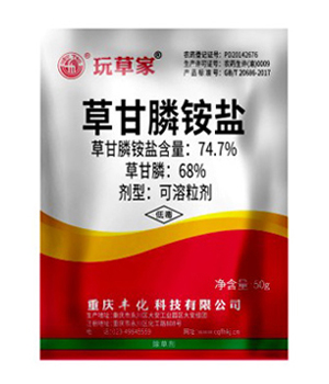 74.7%草甘膦铵盐可溶粒剂(50g)