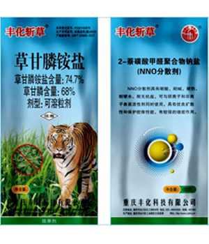 74.7%草甘膦铵盐可溶粒剂(60g+60g)
