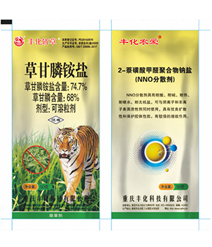 74.7%草甘膦铵盐可溶粒剂(50g+50g)